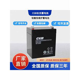 武汉长光CGB蓄电池CB1250 CB1240 CB1270电梯 消防应急12V5AH