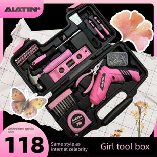 alatin仙女工具箱电动螺丝刀工具套装家庭五金家用套装女生电钻