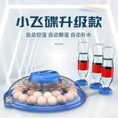 小飞碟全自动孵化器智能孵蛋机小型鸟芦丁鸡鸭鹅孵化机家用孵蛋器