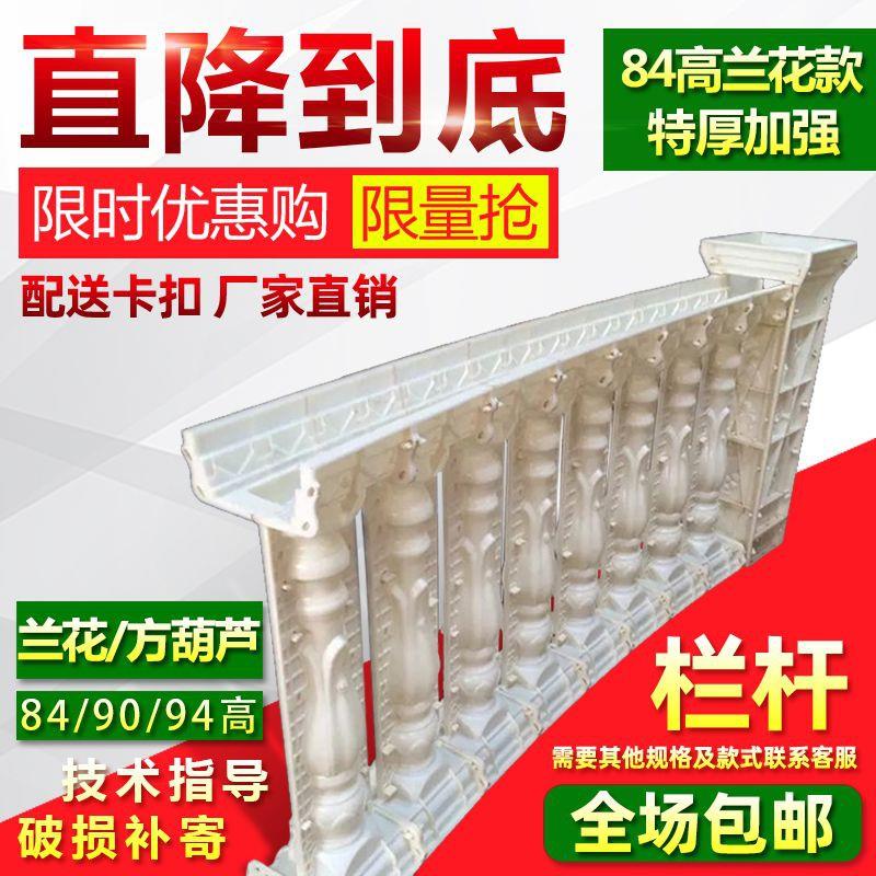 欧式别墅阳台栏杆护栏花瓶柱罗马柱模具全套水泥柱庭院楼顶围栏