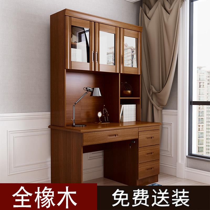 橡木书桌书架一体组合 现代简约1.2米胡桃色实木学习桌