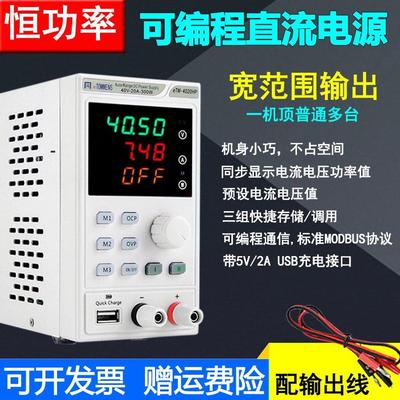 同门恒功率直流可调稳压电源可编程使用030V60V160V限制输出300W