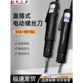 奇力速电动螺丝刀BSD 102螺丝电批电动起子 101比速迪电动电批BSD