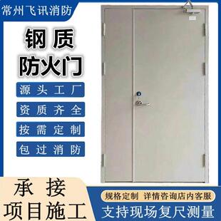 防火门钢制木质甲乙丙级钢质消防通道厨房逃生门厂家工程测量安装