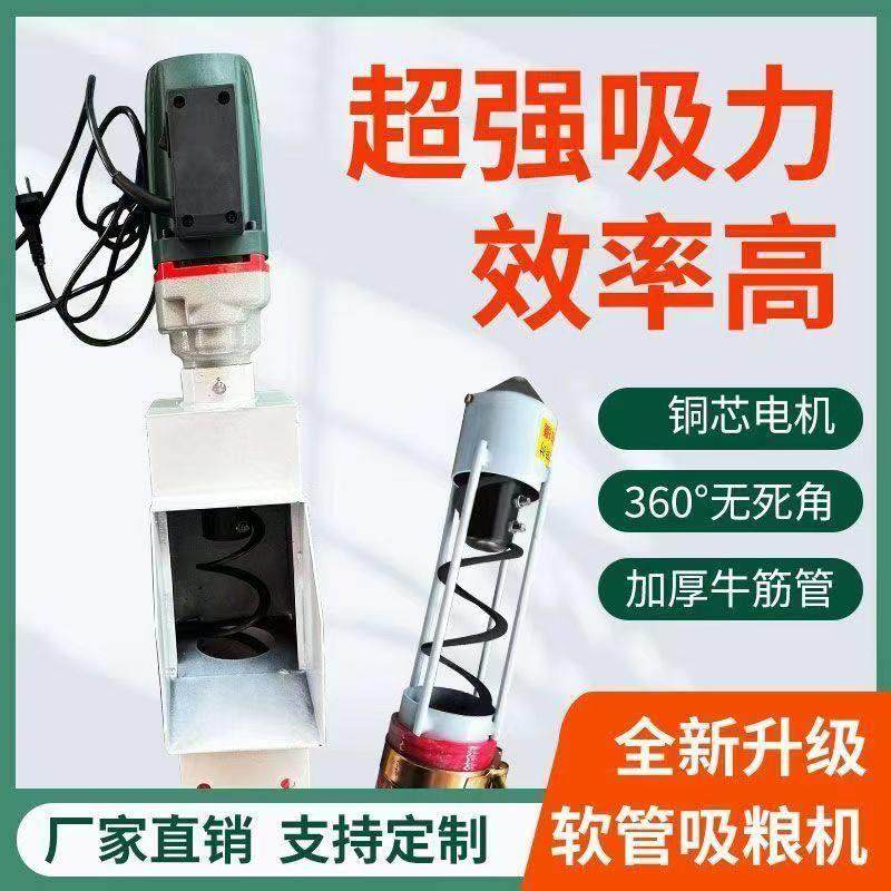 新款软管大吸力吸粮机小型家用抽粮机上料机小麦玉米粮食绞龙螺旋,农机/农具/农膜,农用吸粮机,淘宝优惠券,粉丝福利购,淘宝优惠卷