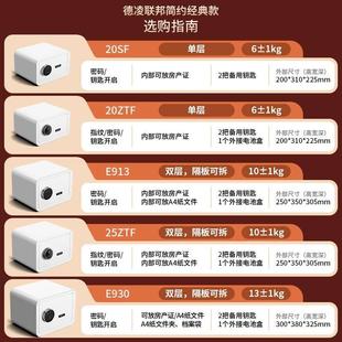 迷你床头全钢入墙衣帽间保险柜 德凌保险柜家用小型保险箱电子密码