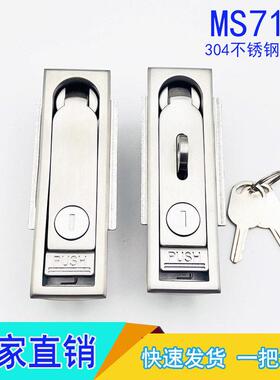 304不锈钢MS713-1平面锁电箱锁锂电设备MS713带挂电柜门锁