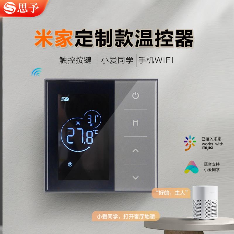 电地暖温控器智能石墨烯地暖碳纤维发热电缆线电热膜开关控温面板