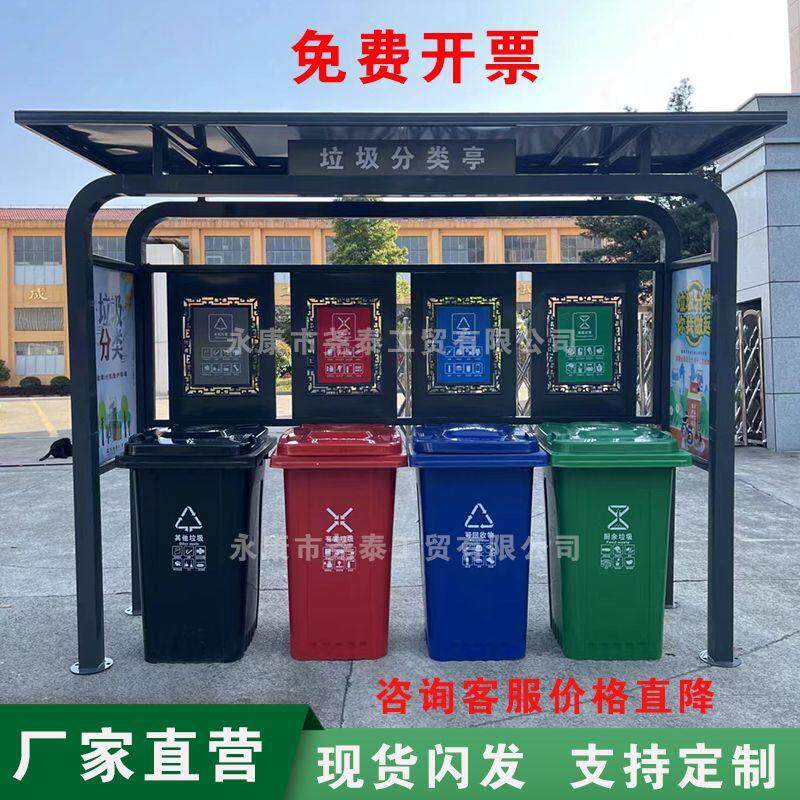 户外垃圾分类亭投放站不锈钢镀锌钢烤漆街道小区垃圾亭垃圾投放亭