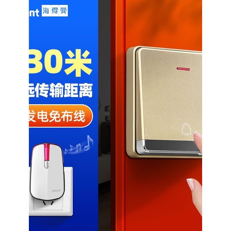海得曼无线门铃家用智能不用电自发电子遥控玲超远距离一拖二拖一