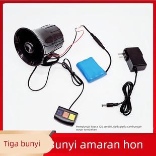 汽车鸣笛喇叭12v超响大音量三音警报器音儿童车摩托车通用免接