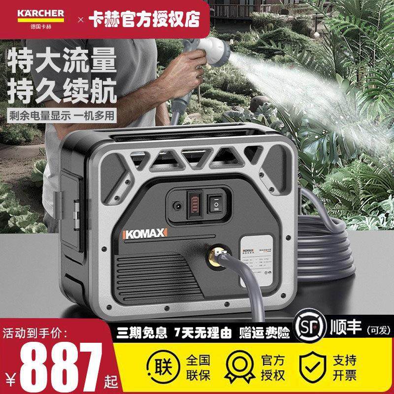 德国卡赫浇菜神器浇水机农村用菜地灌溉充电式抽水泵家用户外自动