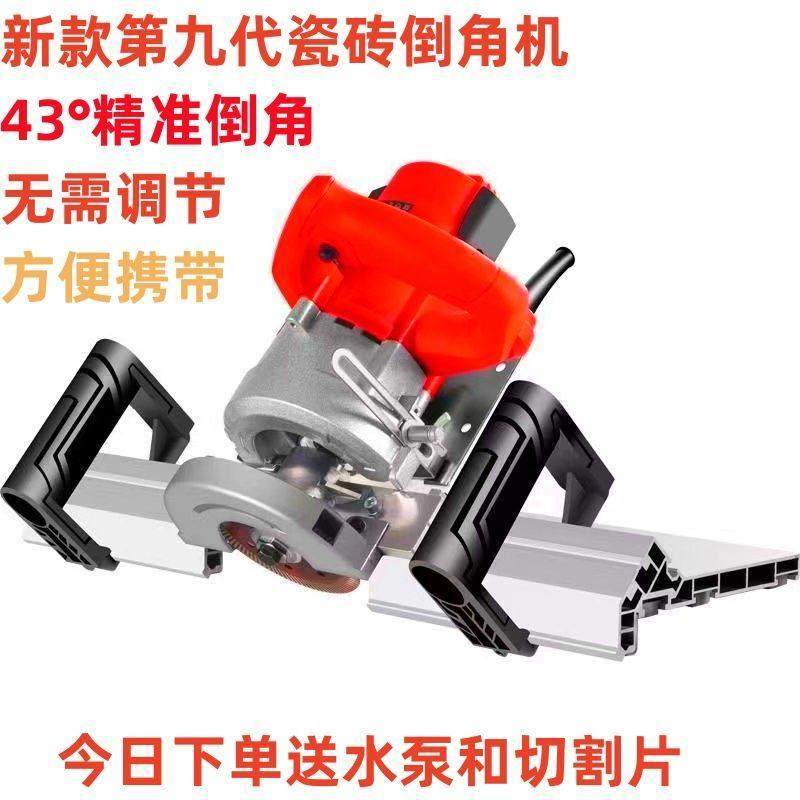 瓷砖倒角器43度小型高精度台式手提式磨边倒角神器机工具