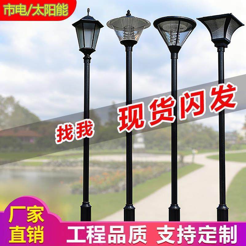 led庭院灯3米3.5户外防水高杆景观草坪别墅室外小区太阳能道路灯