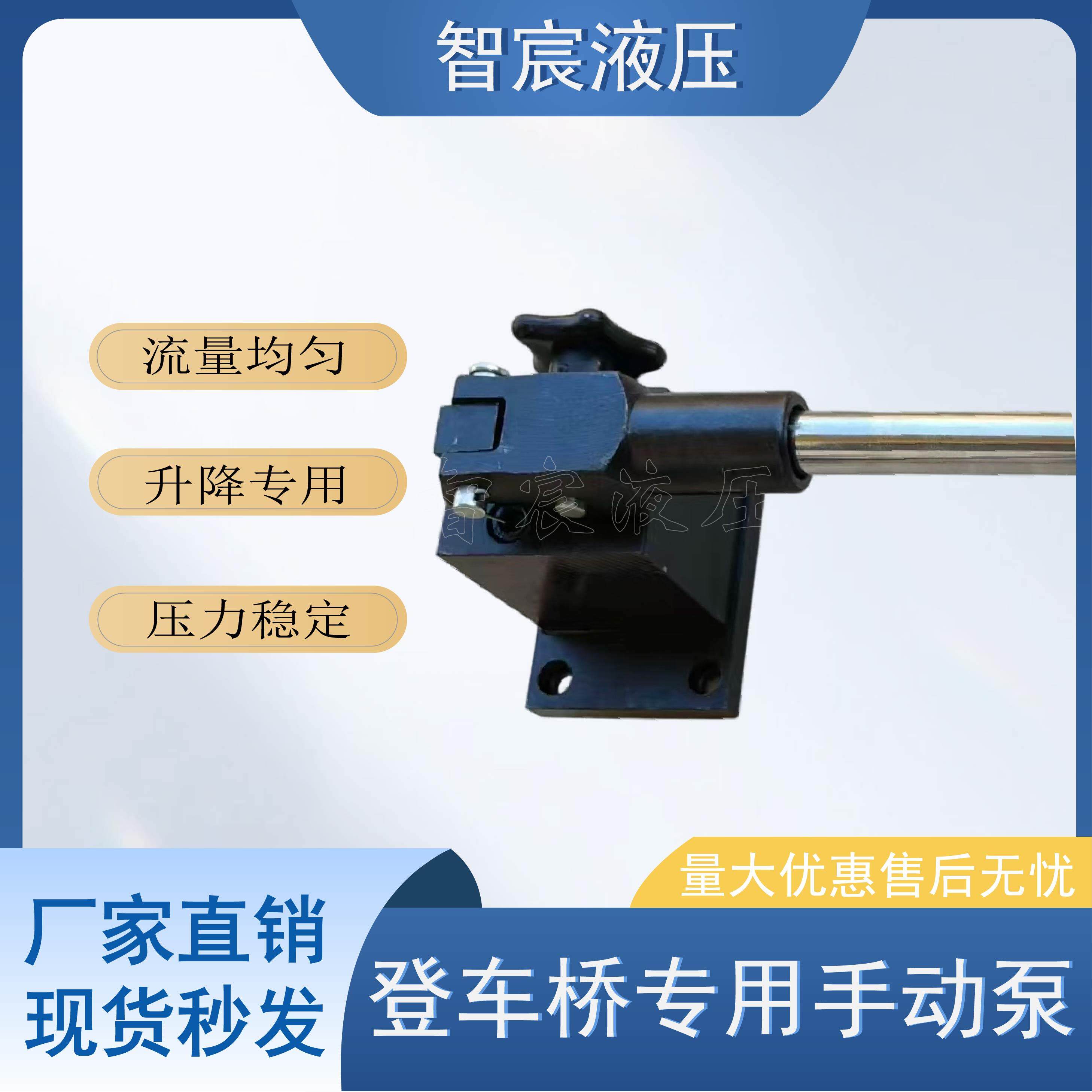 移动登车桥手动液压泵登车桥升降平台专用手动泵头省力便捷大压力