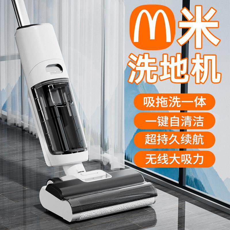 洗地机吸拖All器人家用扫地拖地吸尘三合一无线 线电动拖把自清洗