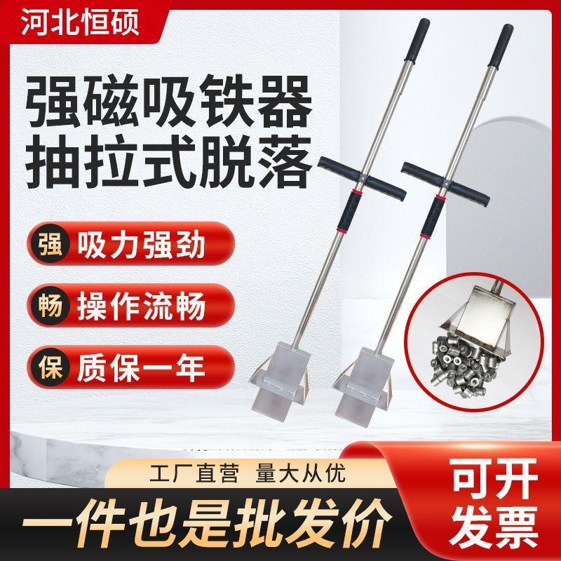 强磁吸铁器手动除铁抽拉式捡铁拾铁器强力磁铁吸铁石铝模销钉工具