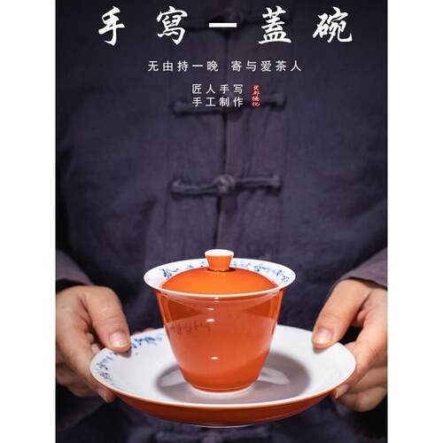 三才盖碗釉下手绘大号功夫茶具泡茶碗陶瓷茶杯套装橙色盖碗家用