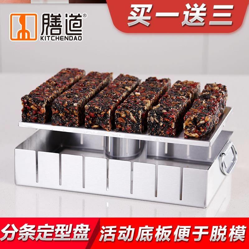 5斤阿胶糕分条模具雪花酥家用手工制作工具套装固元膏冷却定型盘