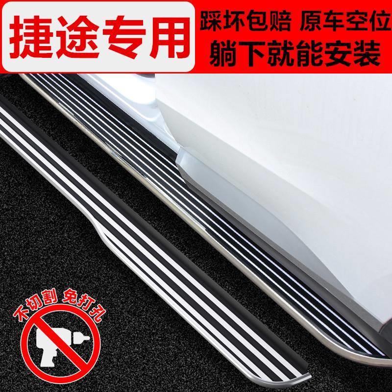 奇瑞捷途X70/X70plus原厂脚踏板捷途X90/X95大圣原厂汽车侧踏板