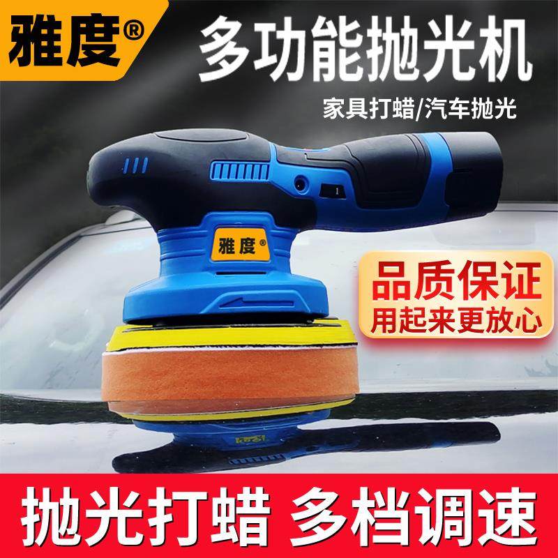 雅度无线打蜡机神器12v汽车漆面专用美容画痕修覆电动打磨抛光机