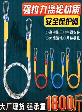 安全绳，安全带加长绳14/16mm高空作业绳，户外耐磨攀岩绳，下坡