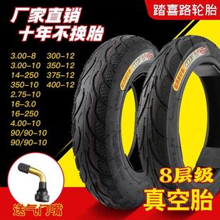 100 电动汽车真空轮胎尼龙轮胎八层阶梯路面轮胎 14X2.50