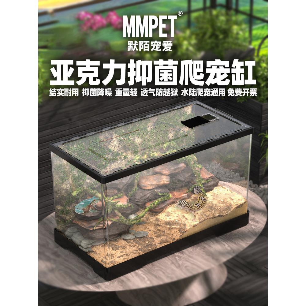 爬宠亚克力饲养盒睫角守宫蜥蜴树蛙角蛙缸乌龟甲虫蜘蛛宠物乌龟缸