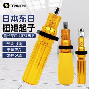 TOHNICHI东日扭力批扭力螺丝起子1.536122650RTD3060CN扭矩板手