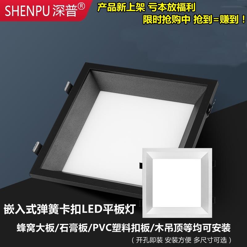 蜂窝大板集成吊顶LED平板灯19*19方灯20*20弹簧卡扣嵌入式面板灯