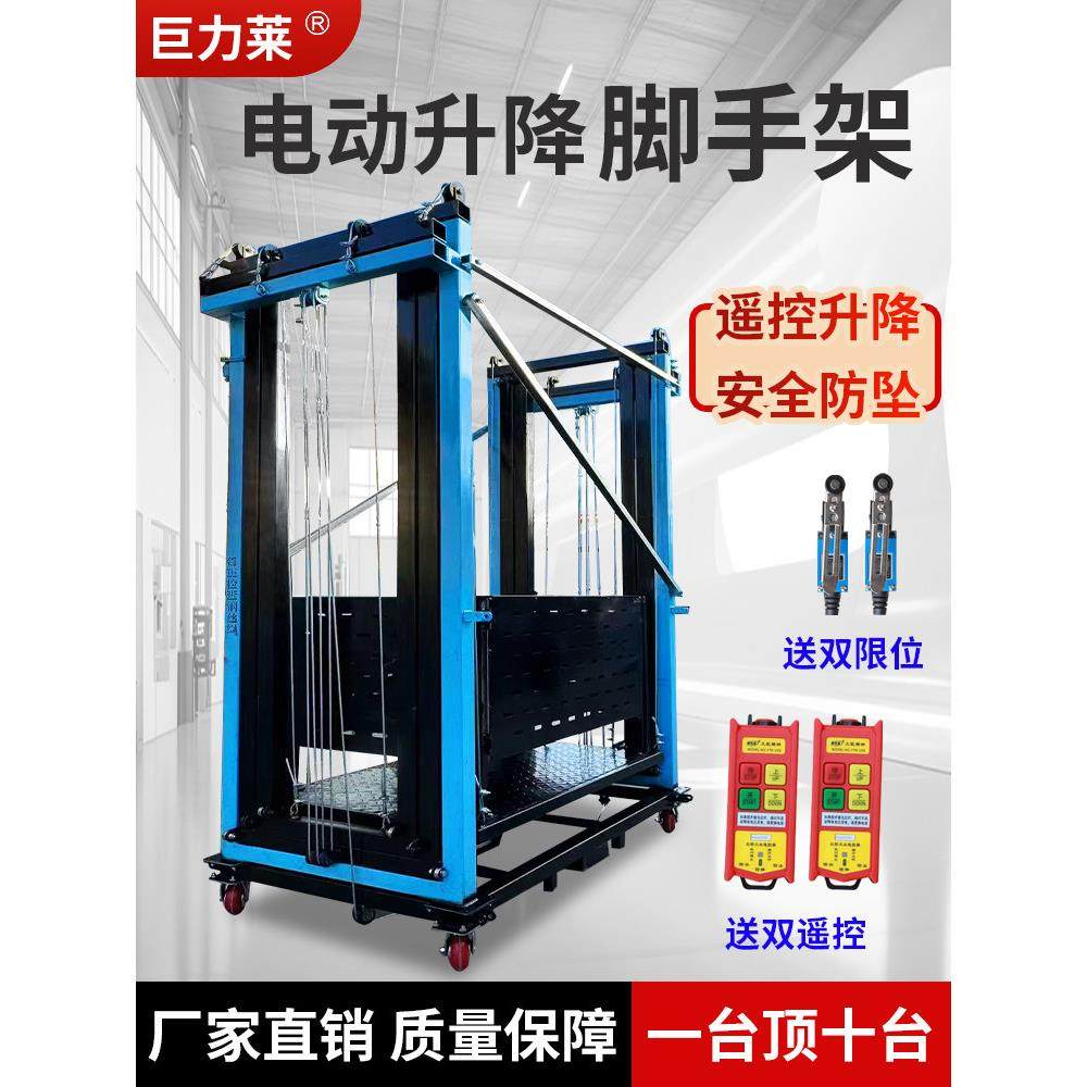 电动脚手架移动式自动升降平台室内室外登高提升机折叠遥控升降机,五金/工具,升降台,淘宝优惠券,粉丝福利购,淘宝优惠卷