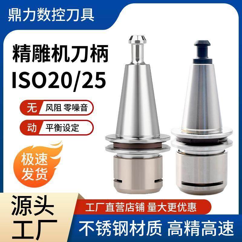 北京精雕机专用ISO20 ISO25 ER11 16 20 25刀柄SK10 16不锈钢刀柄,标准件/零部件/工业耗材,刀柄/刀杆,淘宝优惠券,粉丝福利购,淘宝优惠卷