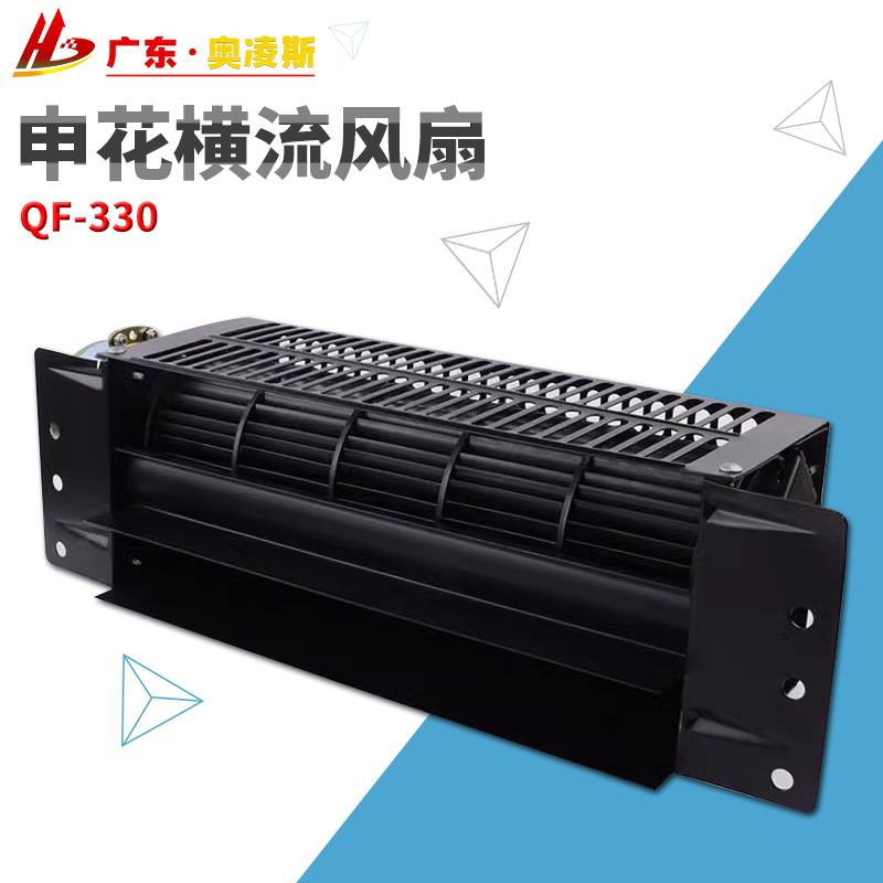 【包换包邮】申花QF-330电梯横流风扇轿厢散热风机适合三菱永大