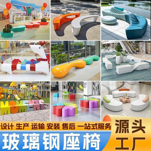 玻璃钢座椅定制美陈商场休闲椅创意卡通户外学校字母鹅卵石坐凳