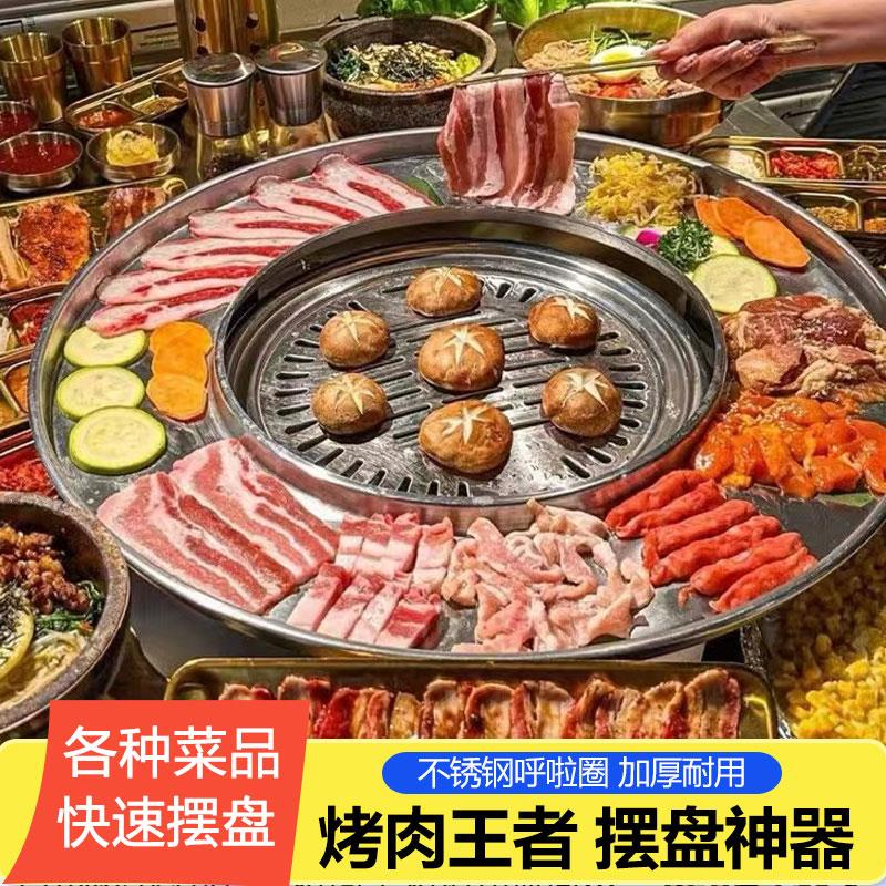商用烤肉店不锈钢圆网红餐盘圈加厚火锅烤肉盘创意呼啦圈餐具托盘
