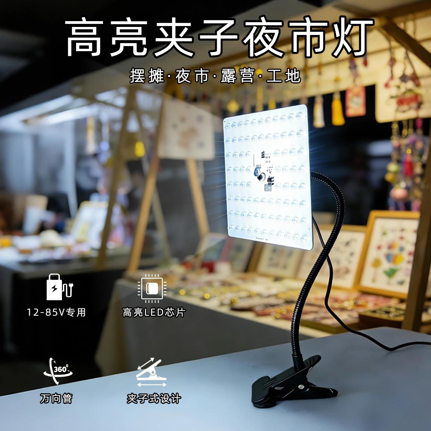 超亮地摊灯夜市灯摆摊灯LED灯电动车摆摊用12-85V照明灯紧急照明