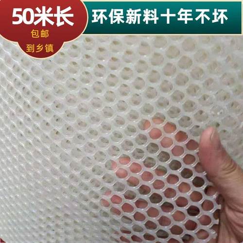 养殖网养鸡鸭鹅兔育雏脚垫防卡脚漏粪网养蜂网养蛇网塑料平网防护