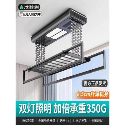 小爱米系列家用电动晾衣架智能遥控可调阳台室内自动伸缩晾衣杆烘