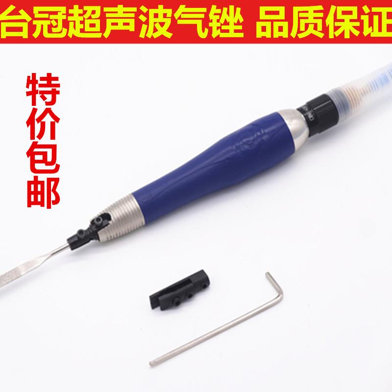德国日本进口技术台湾台冠 TG-07气动超声波锉刀机 研磨机 抛光机
