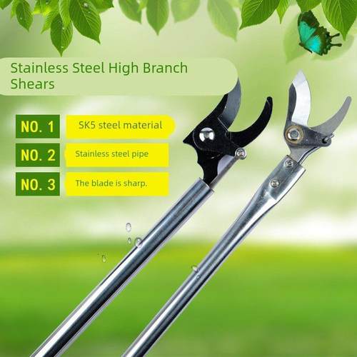 高枝剪伸缩高空剪树枝专用剪刀锯果树修枝加长杆摘水果神器不锈钢