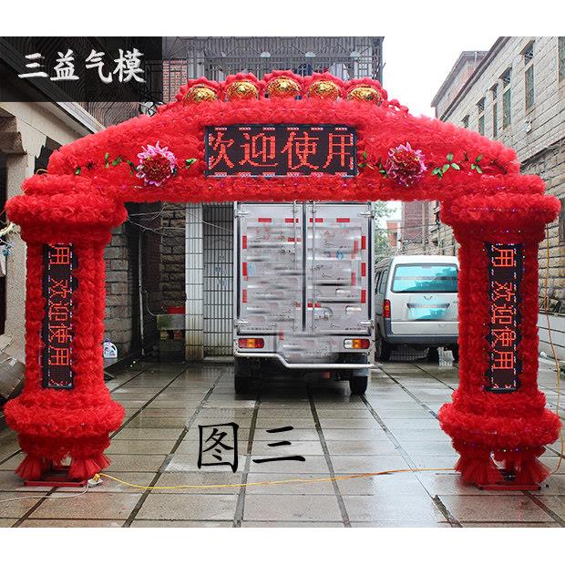 新款结婚庆典开业铁艺绢花音乐LED电子花门显示屏花充气拱门气模