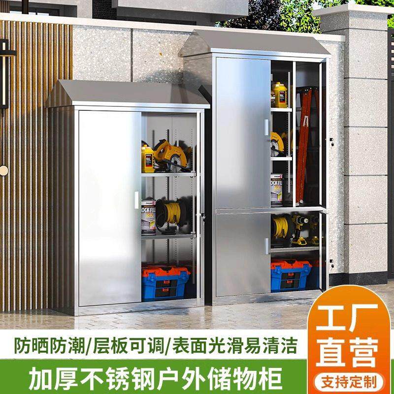 304不锈钢户外收纳柜斜顶防水庭院杂物防潮收纳柜室外带锁工具柜