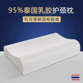 泰国天然乳胶枕头护颈椎助睡眠睡觉专用男士 高枕橡胶枕芯一对家用
