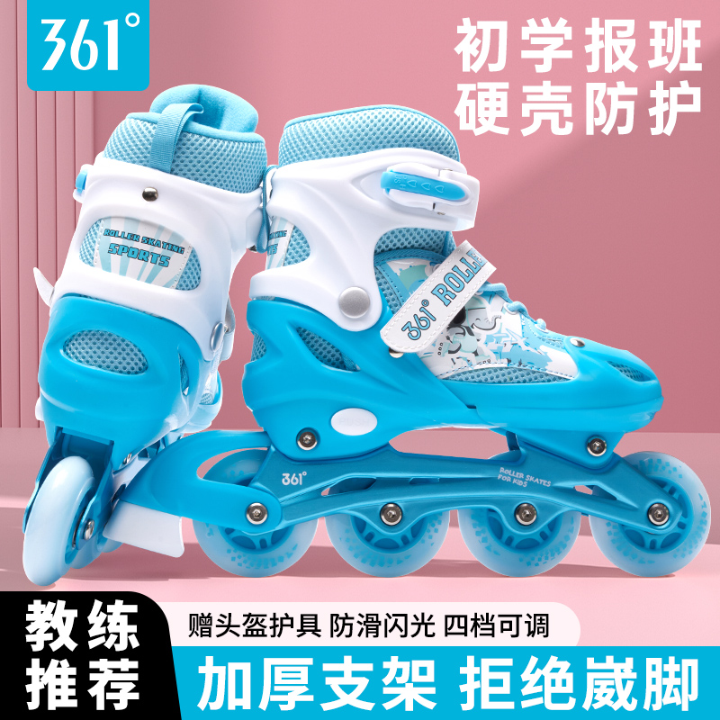 361儿童轮滑鞋专业初学者溜冰鞋