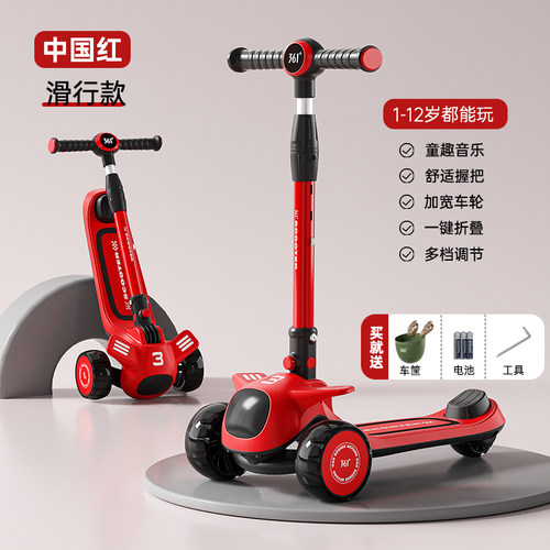 361儿童滑板车防侧翻带音乐闪光