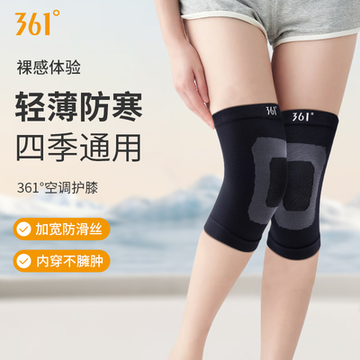 361运动护膝男女款护膝膝盖保暖