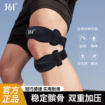 361髌骨带专业级运动护膝男女款
