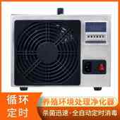 50g臭氧发生器家用除甲醛食品车间消毒机养殖猪圈除氨气猪舍净化