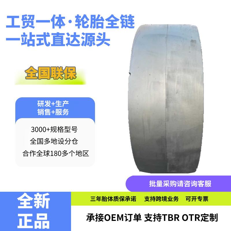 VOHOBOO 12.00-24-20PR 带内胎垫带工程机械耐切割压路机光面轮胎