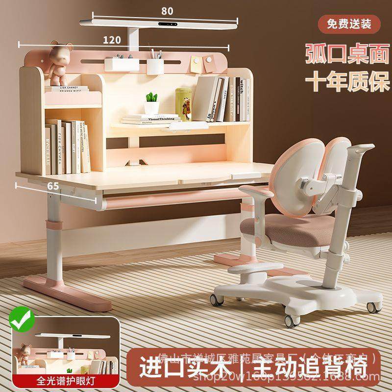 儿童学习桌实木可升降弧口书桌学生家用课桌背背挺写字桌椅套装,住宅家具,儿童学习桌,淘宝优惠券,粉丝福利购,淘宝优惠卷